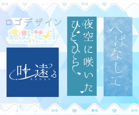 シンプルできれいなデザインをします キラキラ輝くようなロゴをあなたに イメージ1