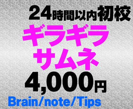 24h以内初校Brain/Tipsのサムネ作ります ギラギラサムネをプロがスピード制作！AI美女もおまかせ イメージ1