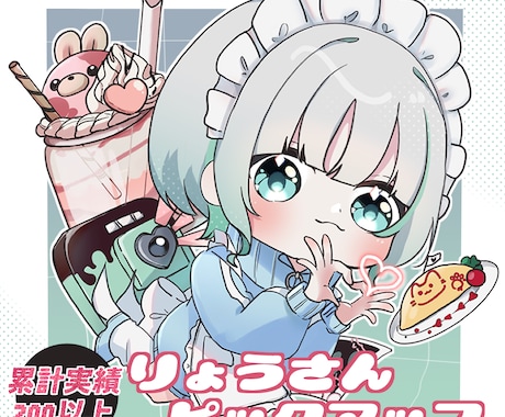 商用可！！可愛いキャラを量産します たくさんのイラストを安く毎月必要な人へ イメージ1