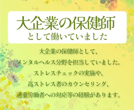 精神科看護師・メンタルヘルス経験者がお話伺います 精神科看護師・メンタルヘルス経験者・精神疾患当事者です イメージ2