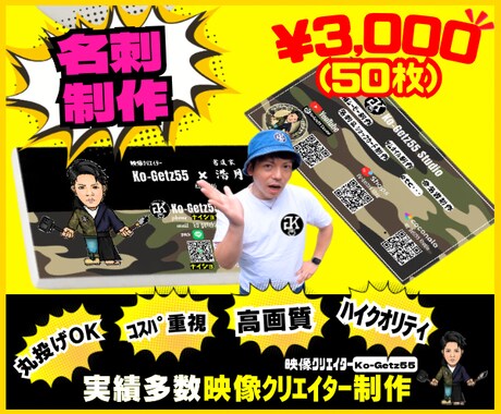 プロがハイクオリティな名刺を作成します 唯一無二の名刺でライバルに差を付けろ‼️ イメージ1
