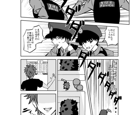 マンガ・コミック制作致します！ます マンガ・コミックの制作を致します イメージ2