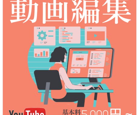 動画、YouTubeやHP掲載用など編集いたします ビジネス用など様々な魅力を伝えたい動画 イメージ1