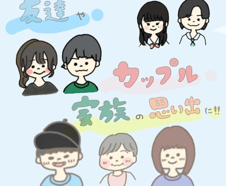 あなただけのオリジナル！ゆるかわいい似顔絵描きます ゆるいイラスト SNSアイコンやカップルイラストにも◎ イメージ2