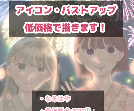 商用利用可!!アイコン描きます イメージ1