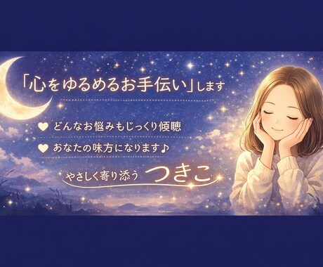 どんなお話しでも/ゆるい関西弁でお聞きします 誰にも言えない悩み、愚痴、雑談、モヤモヤ気軽にお話ください イメージ2