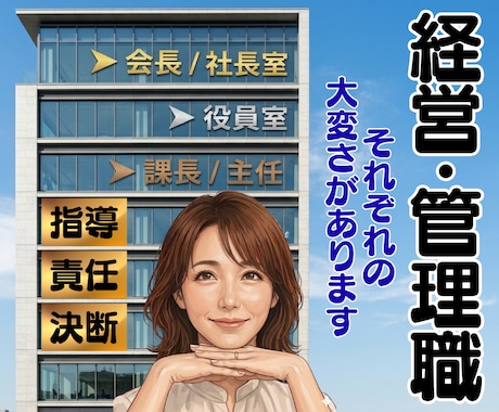 管理者の孤独を解放しませんか？その気持理解してます 上司・部下にも言えない悩みに責任ある立場の重さを受け止めます イメージ1