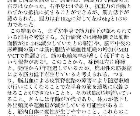 リハビリ学生の課題レポート添削や代行します 具体的で分かりやすい！読むだけで学びになるレポートの書き方！ イメージ2