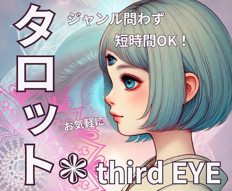 10分お気軽に✨お話をお聴きし占います 心のモヤモヤ☘️短い時間で悩みを軽くしたい！にお応えします イメージ1