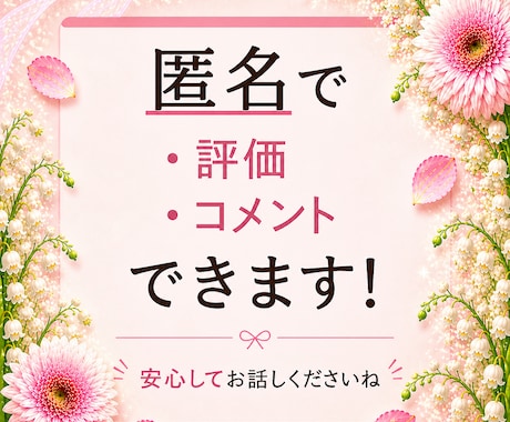 不安な気持ちや悩みをゆっくり安心して相談できます うまく言葉にできなくても大丈夫。看護師があなたのそばにいます イメージ2