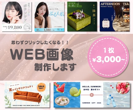女性向けデザイン▶︎WEBバナー・ヘッダー作ります イメージ1