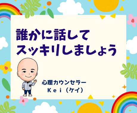 働き方に悩んでる。何もできていない。相談のります このまま勤め続けていいのか？気が付いたら歳をとっていた方に イメージ2