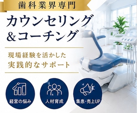 あなたの気持ちに寄り添い、自分を取り戻します 歯科業界に従事していたからこそわかる辛さ苦しさ軽くしましょう イメージ1