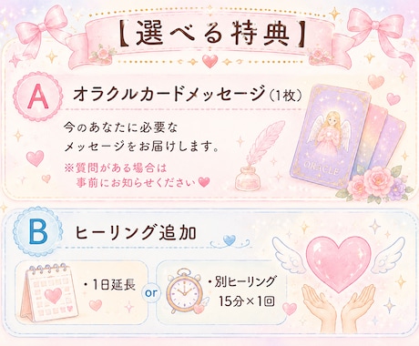 選べる遠隔ヒーリング　3日間・お試します まずはお試し。やさしく整える3日間 イメージ2