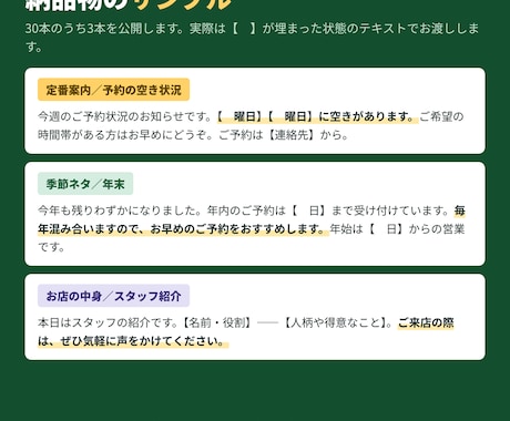 Googleマップ投稿文テンプレ30本を納品します お店の投稿、ネタ切れゼロ。貼るだけで今月も完了 イメージ2