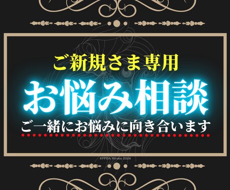 四柱推命【初めての相談】◤今やるべきこと◢伝えます 【お悩み解決専用】恋愛 結婚 相性 対人 仕事 お金 個性 イメージ1