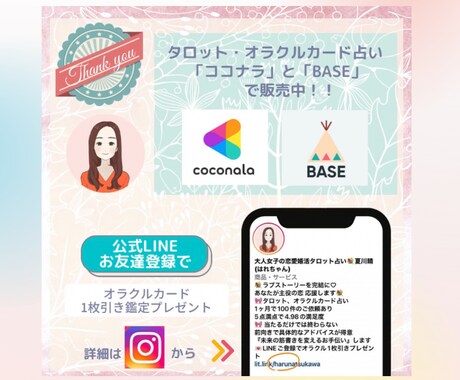 7日間あなただけのメッセージを毎日占います 明日はあなたの風が吹く！個人情報不要であなたに毎日コミット♡ イメージ2