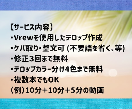 ７月【限定価格】でテロップ入れを行います YouTube動画編集経験者がテロップ入れを行います！ イメージ2