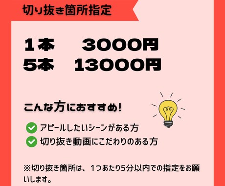 あなたの配信からshorts全力で切り抜きます 丁寧なヒアリング！満足のいく動画をお届けします！ イメージ2