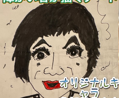 障がい者が描くアートをご提供します ~障がい者の方が描く作品をあなたのもとへ~作品依頼可能 イメージ2