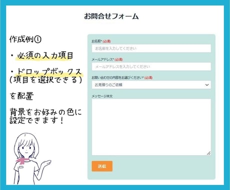 お問い合わせフォームの設置、最短２日で対応します WordPress★Contact Form7利用（６項目） イメージ2