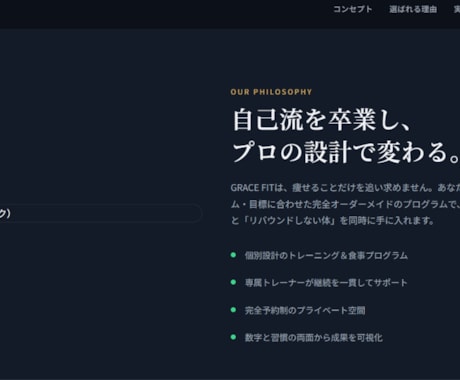 AI連携で爆速納品！集客特化のLP・HP制作します 高品質デザイン・スマホ対応込み！飲食店やジムの集客に イメージ2
