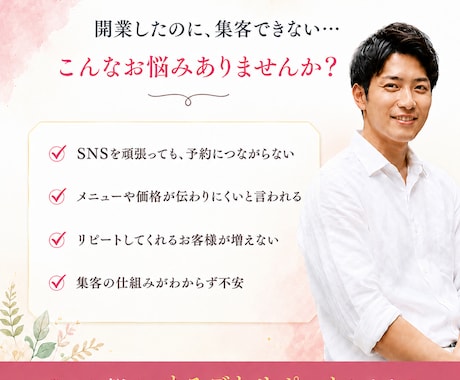 集客できるおしゃれなサロンサイトを制作します 世界観も、集客も。選ばれるサロンのサイトに。 イメージ1