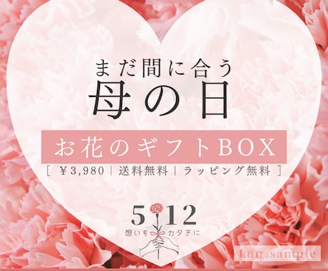 パッと目を惹くバナー画像、制作します 想いを届ける｜広告バナー｜1枚1,500円 イメージ2