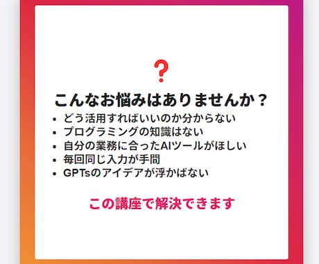 経営者フリーランス向けGPTsの作り方教えます カスタマイズ可能！業務自動化GPTsを一緒に作ります イメージ2