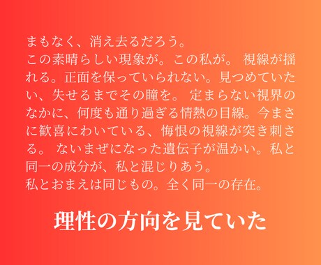 あなたの欲望に寄り添う物語、書きます ◆ニッチでも倒錯でも、過激でも汚くても“それがあなた”なら。 イメージ2