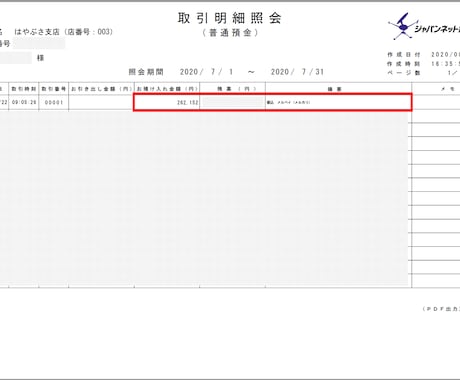 仕入れ丸投げ転売のやり方をサポートします 【月商26万円証拠】学生でもリスク無くこれくらい余裕でした イメージ1