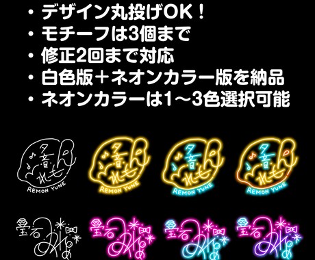 VTuber・配信者向け ネオンサインを制作します お名前やモチーフに合わせたオリジナルデザイン！ イメージ2