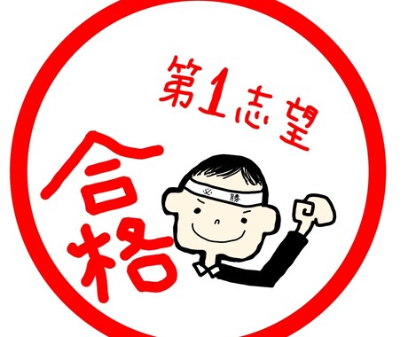難関国立大薬学部が勉強計画を立てます 偏差値50の高校から70まで上げた勉強プランをお伝えします イメージ1