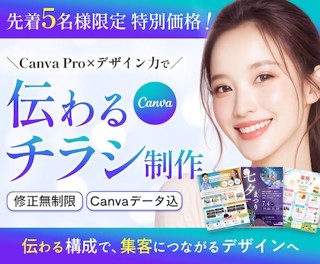 納得の1枚を！【修正無制限】高品質チラシ制作します イメージ1