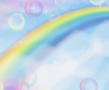 虹の光！豊穣の黄金光線の虹アチューメントします ネガティブな思いを虹の光が包みます イメージ1