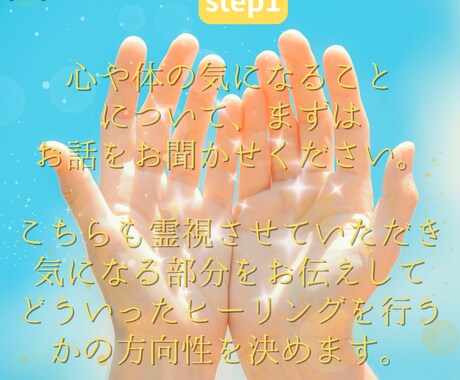 スピリチュアルヒーリングで心や体をスッキリします 全力全霊で浄化と癒しをお届けします。 イメージ2