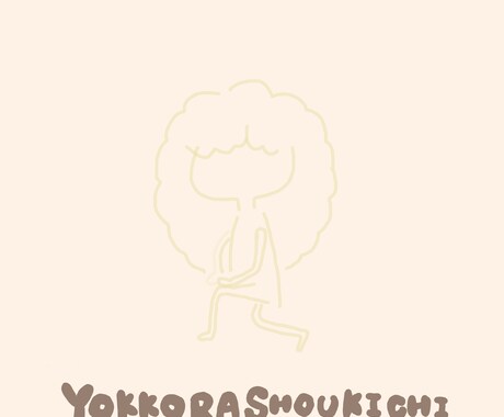 ゆるっと可愛い&シンプルなイラスト描きます アイコンや、プレゼントにいかがでしょうか？ イメージ2