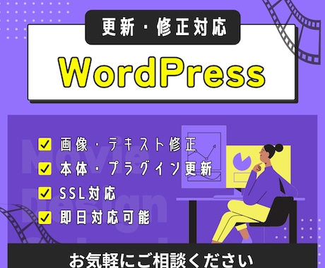 WordPress【更新/修正】を格安で承ります ワードプレス・更新・修正・不具合対応行います。 イメージ1