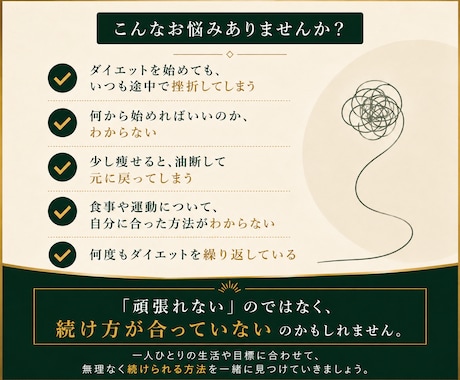 ダイエットが続かない理由を整理します 現役トレーナーが無理なく続く方法を一緒に見つけます イメージ2