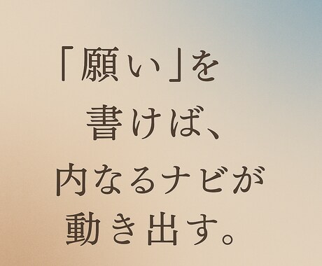 どんなパートナーシップを望んでいるか一緒に探します パートナー探しは、自分を知れば簡単になる！目から鱗 イメージ2