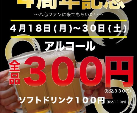 チラシ、WEBサイトのデザイン承ります 幅広いジャンルのデザイン承ります！ イメージ2