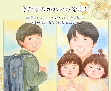 こども・ペットの似顔絵を写真から優しく描きます 家族似顔絵・長寿祝いにも対応！プレゼントにも人気です｜2L イメージ2