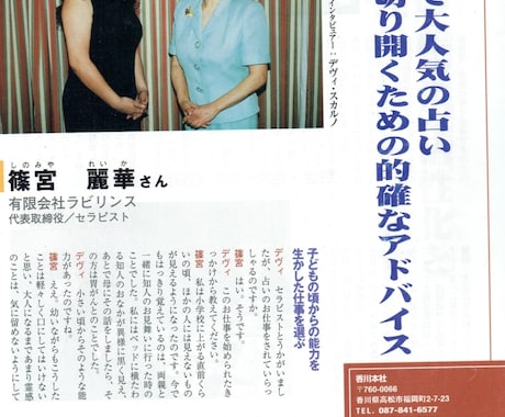 恋愛、不倫、仕事のお悩み、霊視鑑定できます 【篠宮麗華の息子】として活躍。あなたのお悩み解決します。 イメージ1