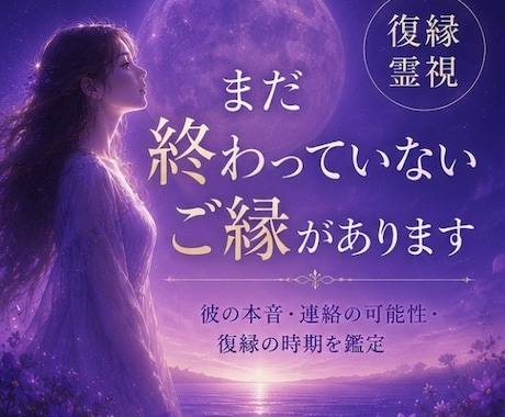 あの人の本音と未来を視ます 離れてしまった理由と本音を読み解きます イメージ1
