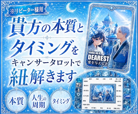 リピーター様、鑑定・ご質問お答えします 初回鑑定の後の、現在のテイルイヤー(周期)鑑定します。 イメージ1