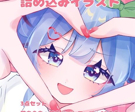 1名様限定！詰め込みイラスト描きます 全身等身＋SD全身＋等身バストアップの3点セットです イメージ1