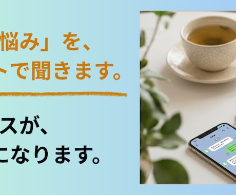 現役ナースがチャットで聞く愚痴聞き相手になります ナースの辛い本音をチャットで優しく聞きます イメージ2