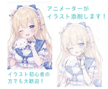 あなたのイラストの違和感、骨格から直します イメージ1
