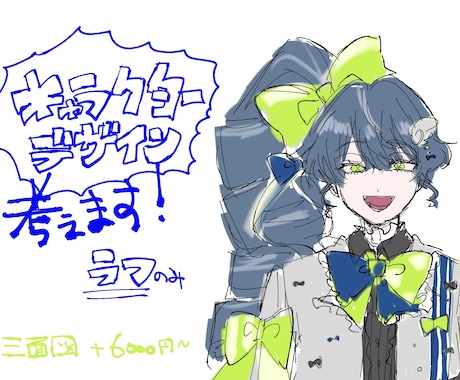 スピード納品可能！キャラクターデザイン考えます オリジナルで魅力的なキャラクターをお届けします♪ イメージ1