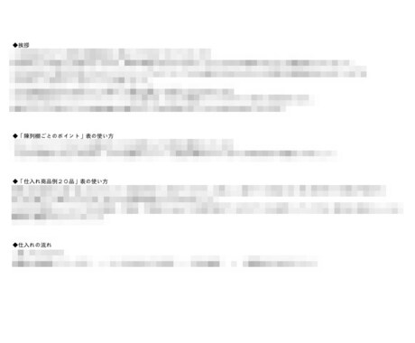 セカンドストリートでの仕入れ教えます 具体的な仕入れ商品リスト２０品＋仕入れの考え方 イメージ2